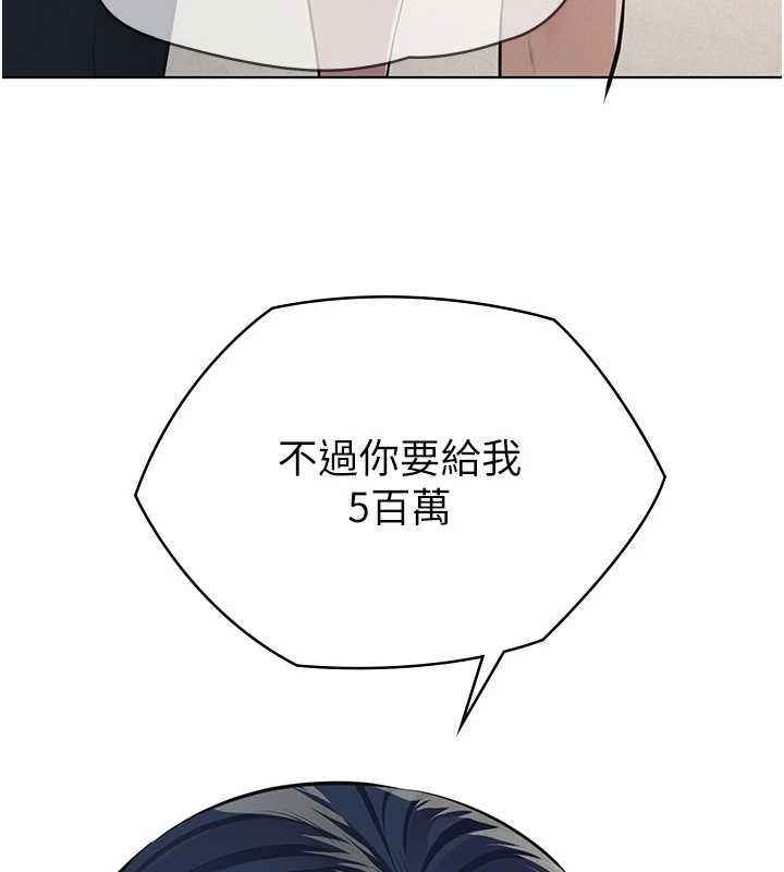 義父第26話-妳也變成賣身的婊子了