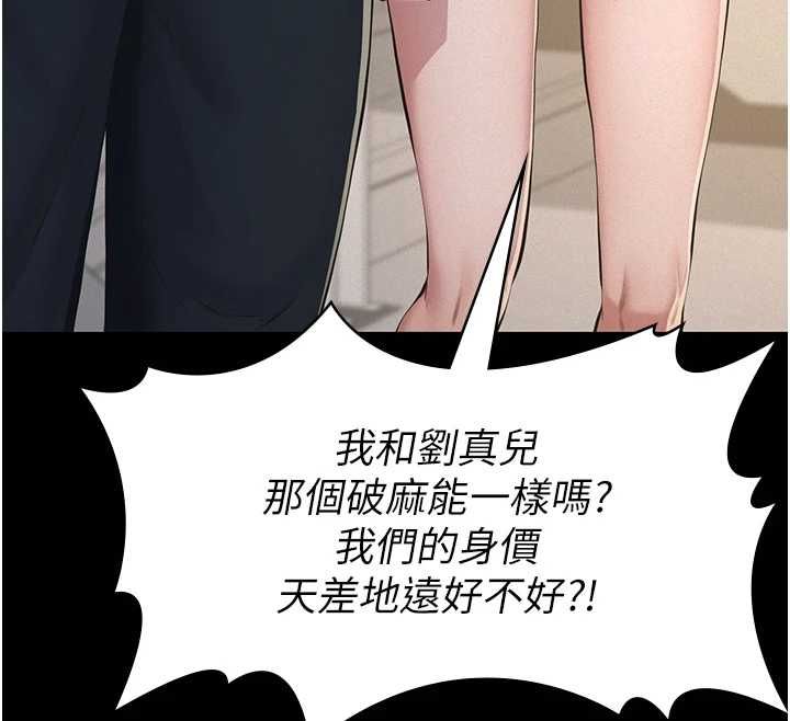 義父第26話-妳也變成賣身的婊子了