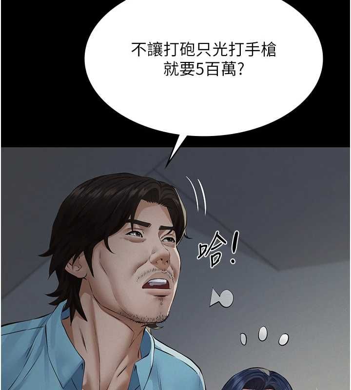 義父第26話-妳也變成賣身的婊子了