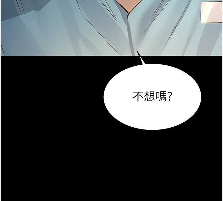 義父第26話-妳也變成賣身的婊子了