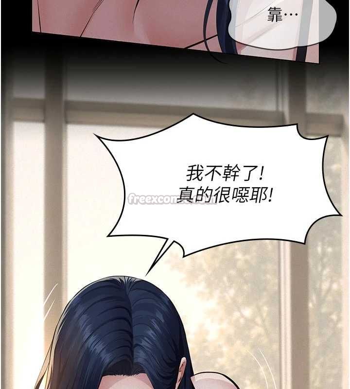 義父第26話-妳也變成賣身的婊子了