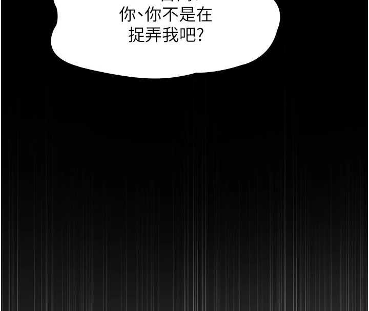 義父第26話-妳也變成賣身的婊子了