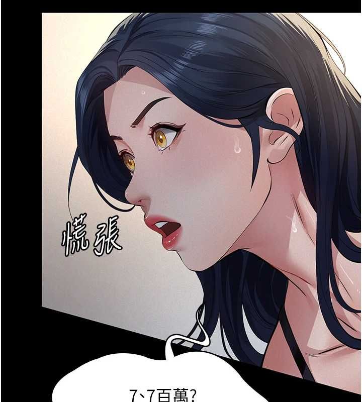 義父第26話-妳也變成賣身的婊子了