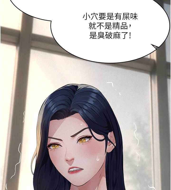 義父第26話-妳也變成賣身的婊子了