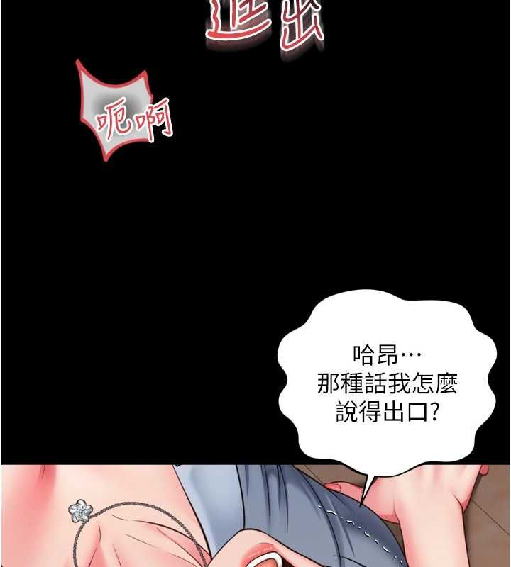 越線諮詢第30話-目睹媽媽被哥哥上