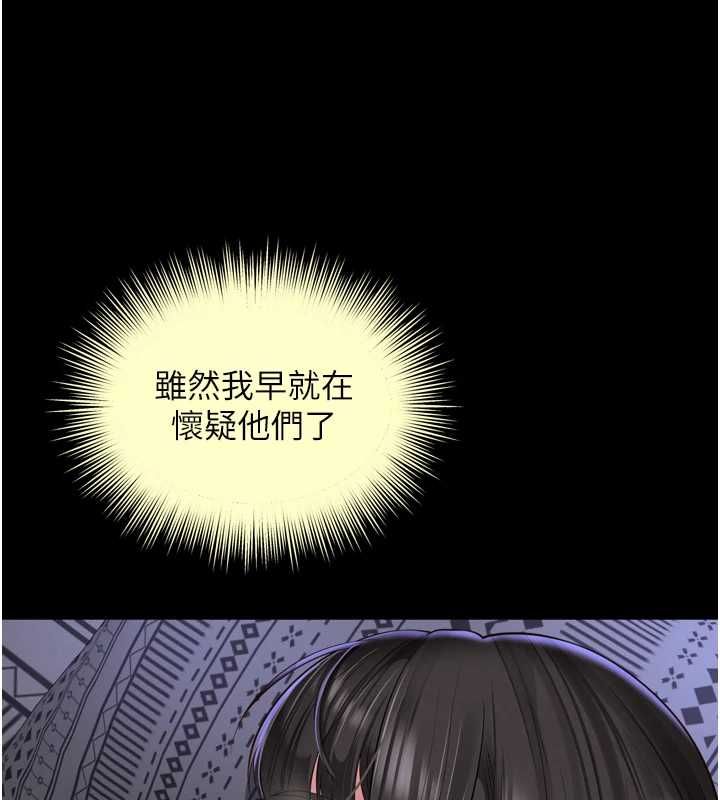 越線諮詢第30話-目睹媽媽被哥哥上