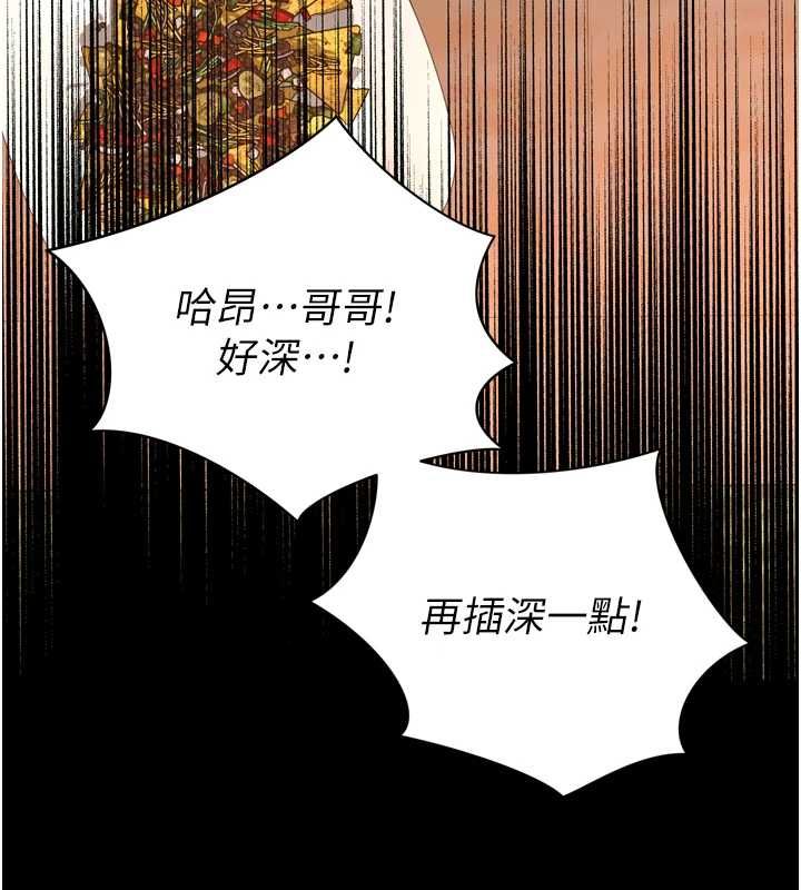 越線諮詢第30話-目睹媽媽被哥哥上