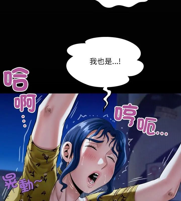 房間裏的心跳第42話
