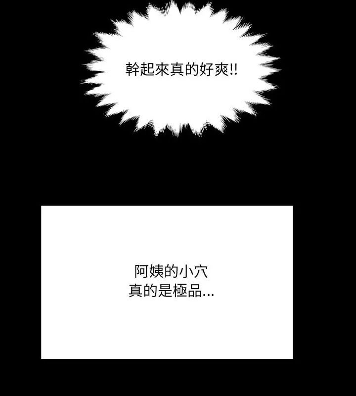 房間裏的心跳第42話