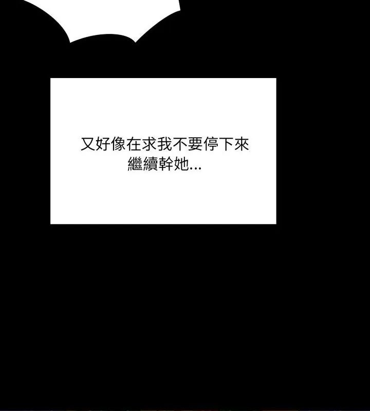 房間裏的心跳第42話