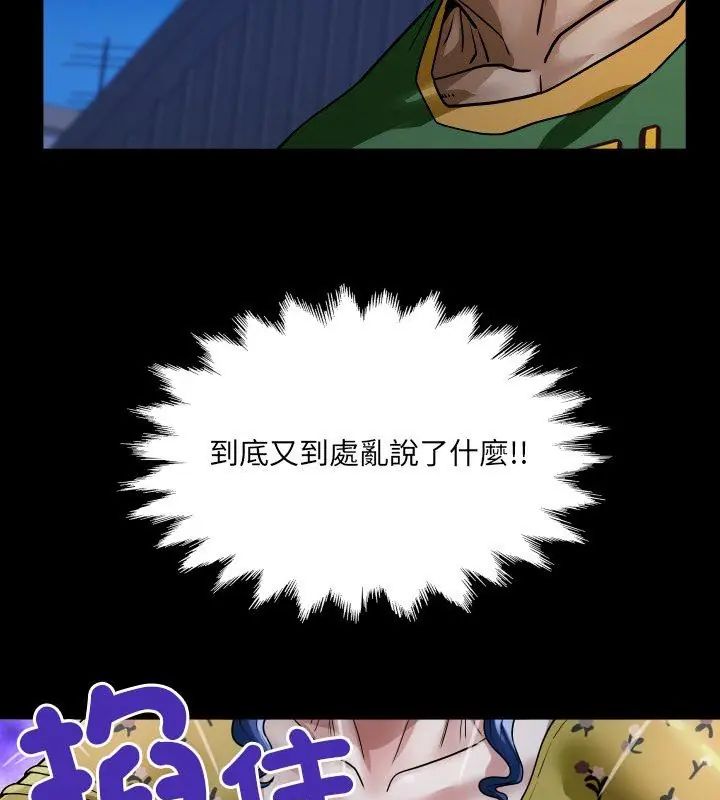 房間裏的心跳第42話