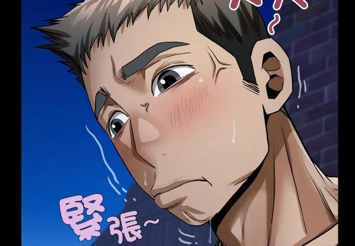 房間裏的心跳第42話