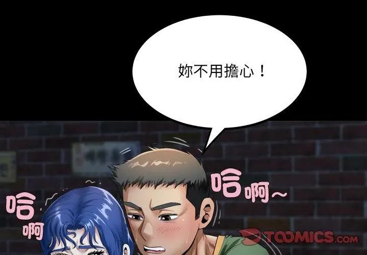 房間裏的心跳第42話