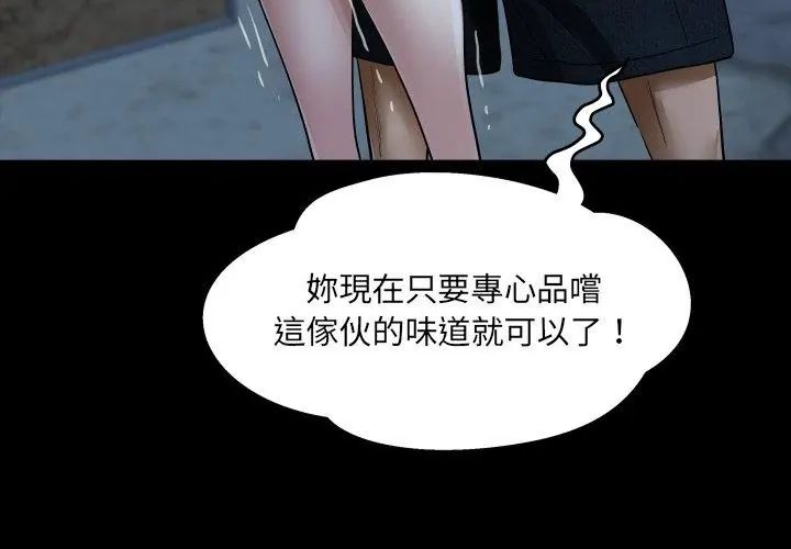 房間裏的心跳第42話