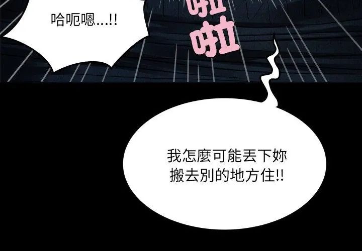 房間裏的心跳第42話