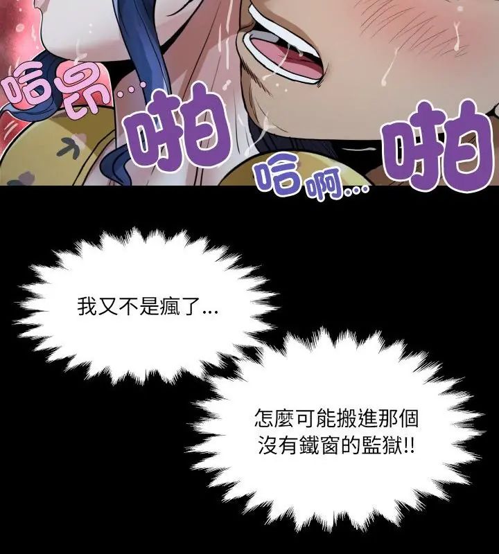 房間裏的心跳第42話