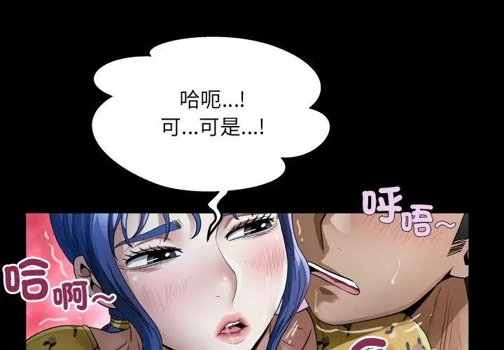 房間裏的心跳第42話