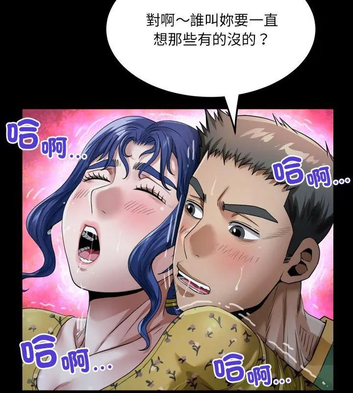 房間裏的心跳第42話