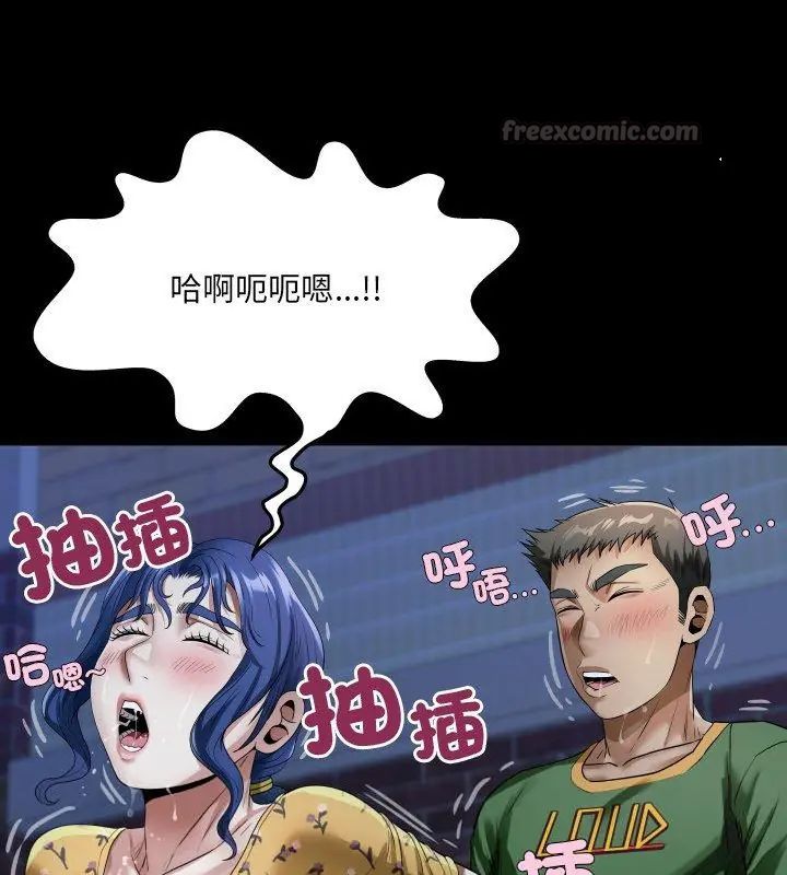 房間裏的心跳第42話