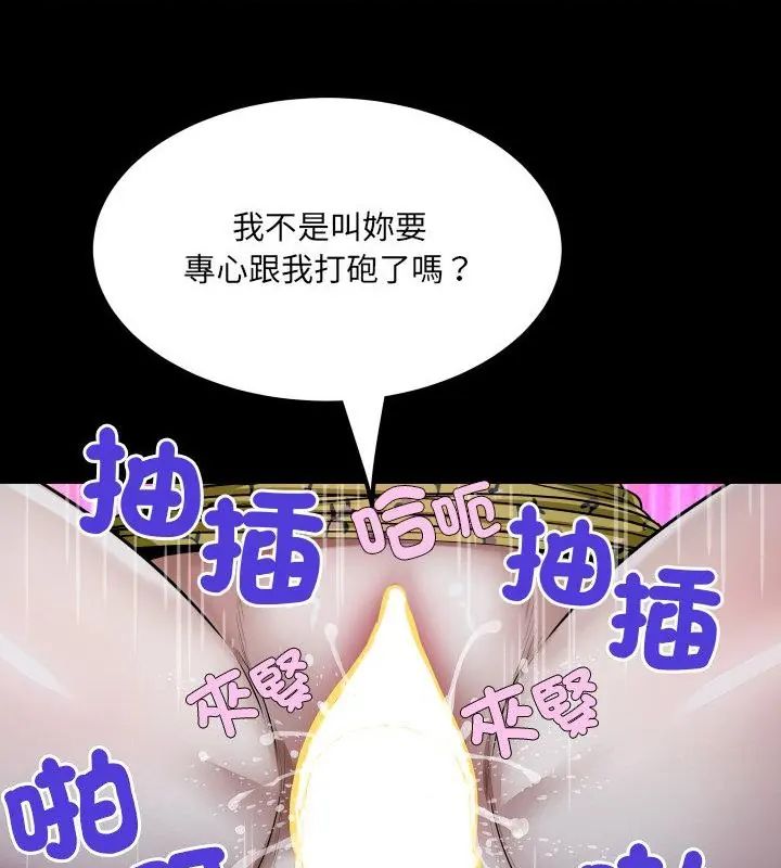 房間裏的心跳第42話