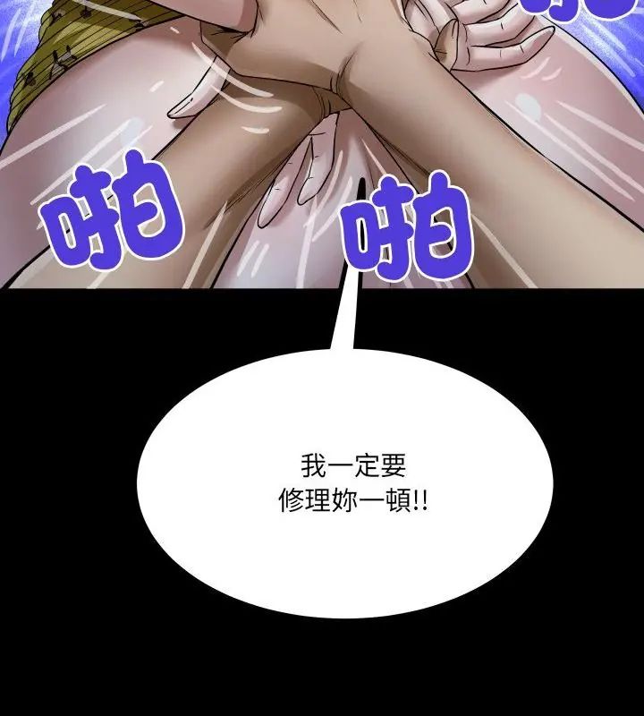 房間裏的心跳第42話