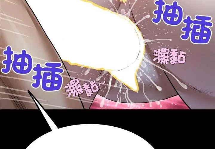 房間裏的心跳第42話
