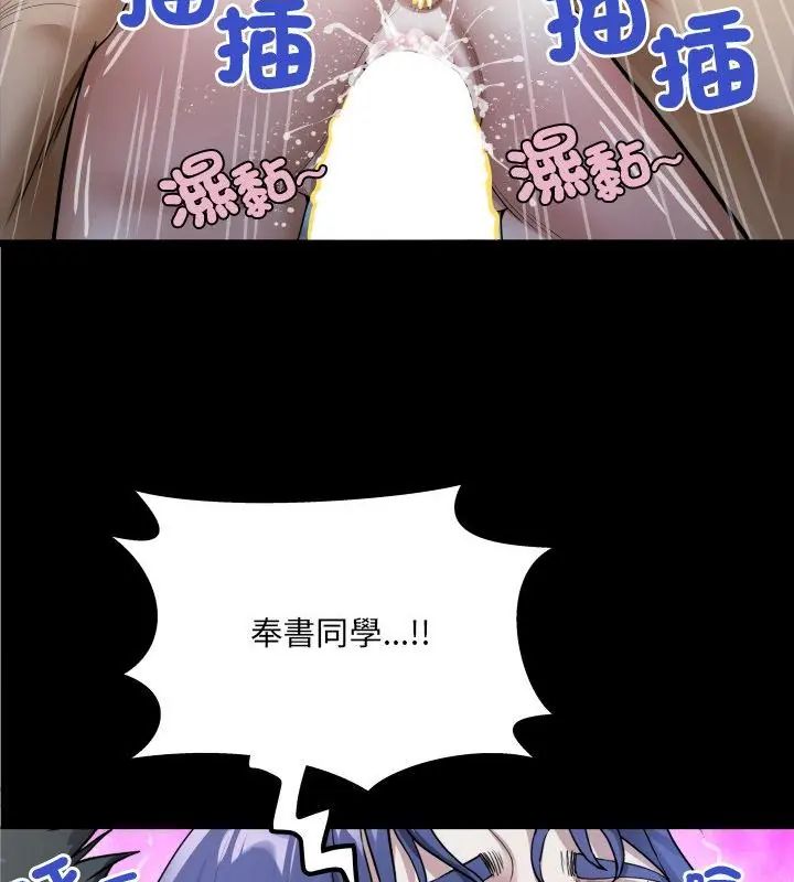 房間裏的心跳第42話