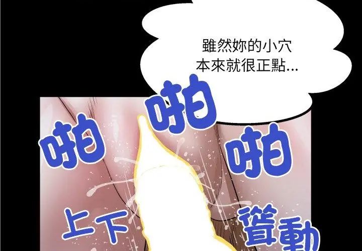 房間裏的心跳第42話