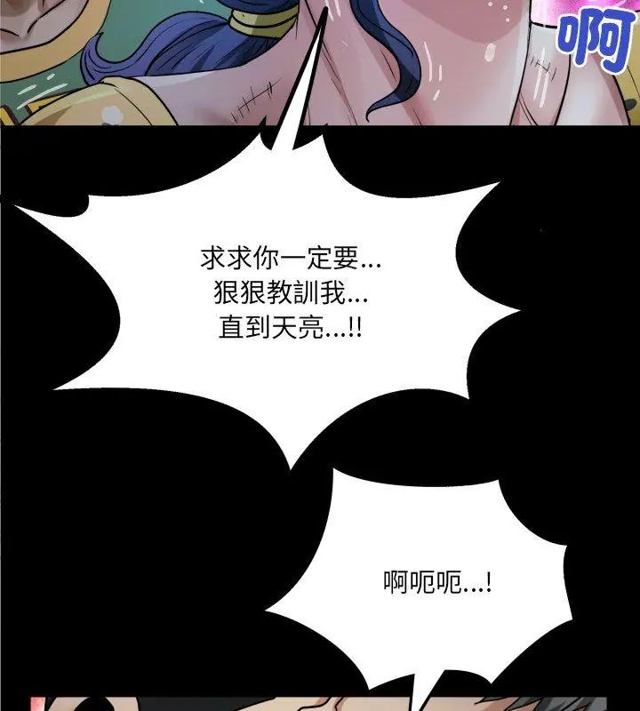 房間裏的心跳第42話