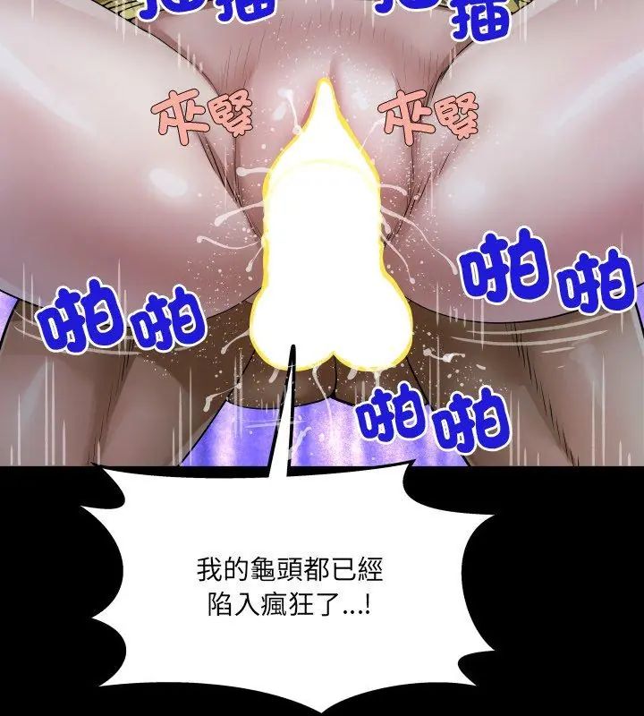 房間裏的心跳第42話