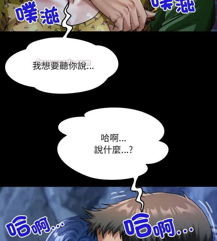 房間裏的心跳第42話