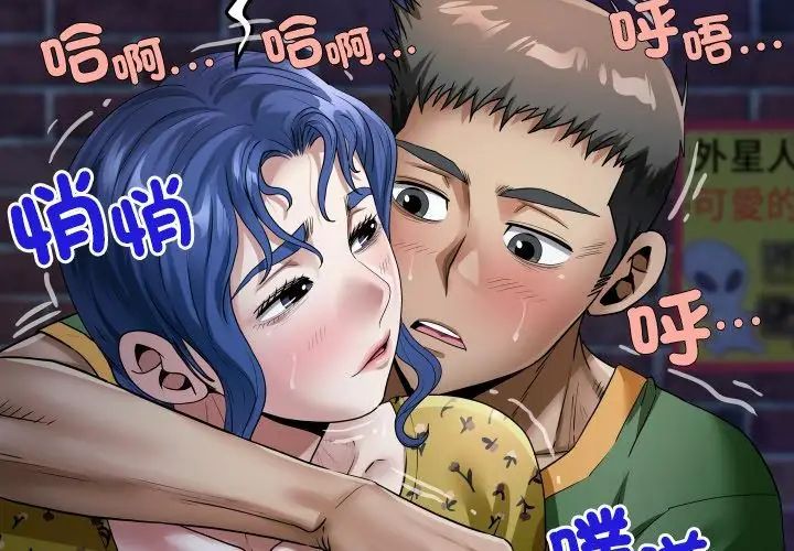 房間裏的心跳第42話