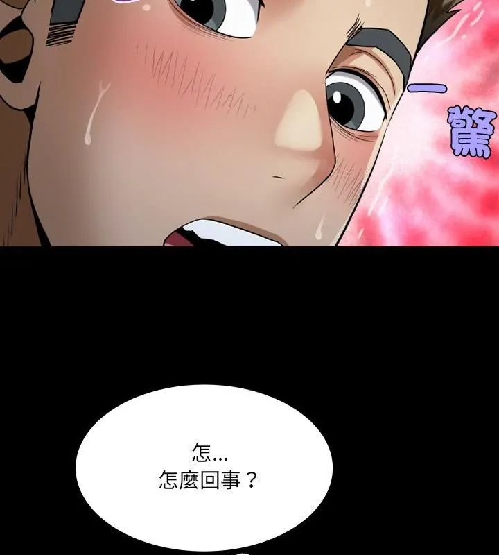 房間裏的心跳第42話