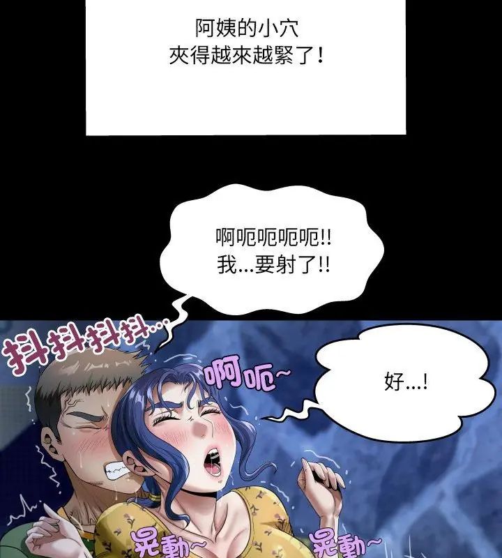 房間裏的心跳第42話