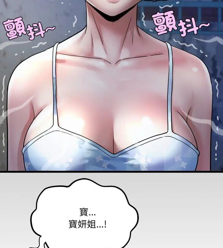 房間裏的心跳第42話