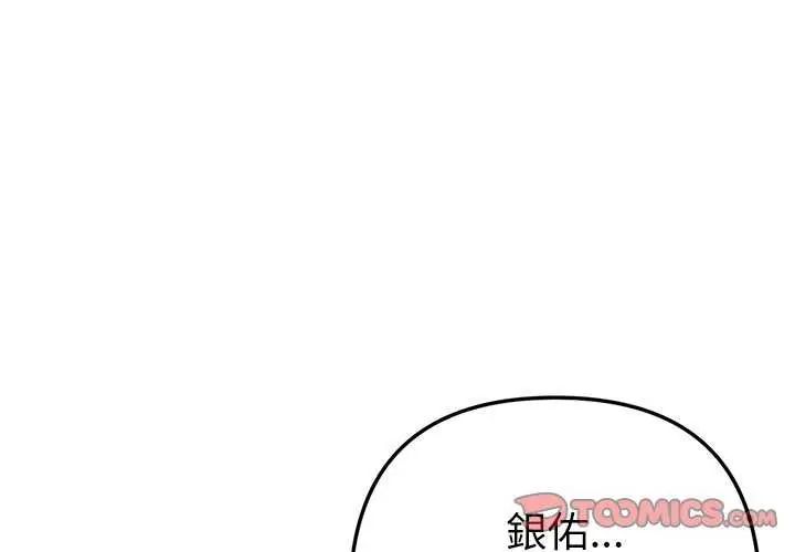 不衹是朋友第21話