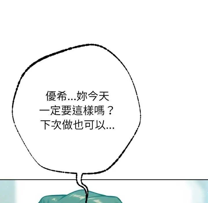 不衹是朋友第21話