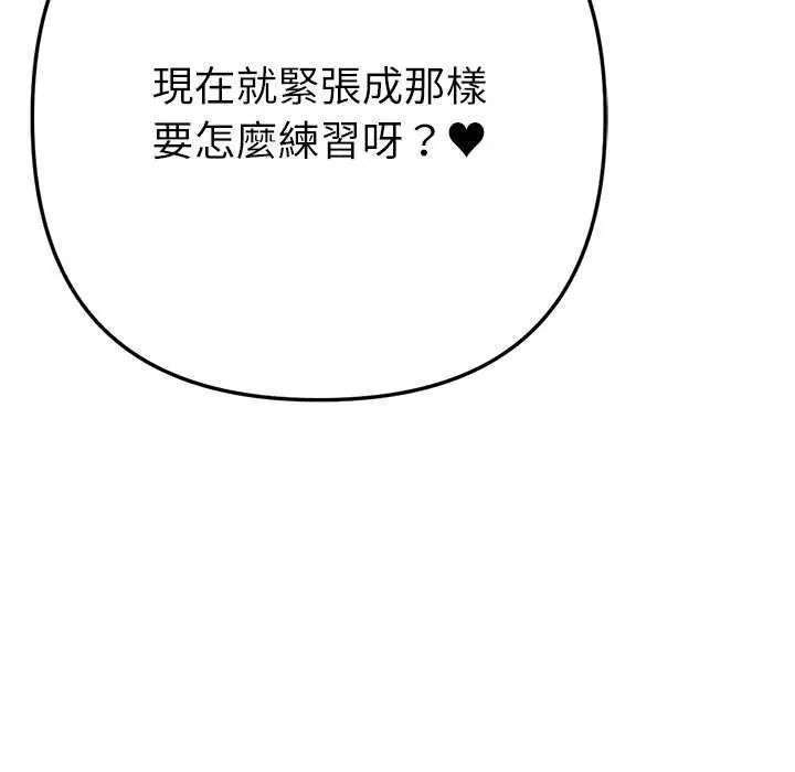 不衹是朋友第21話