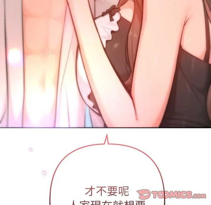 不衹是朋友第21話