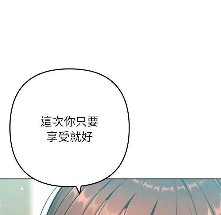 不衹是朋友第21話