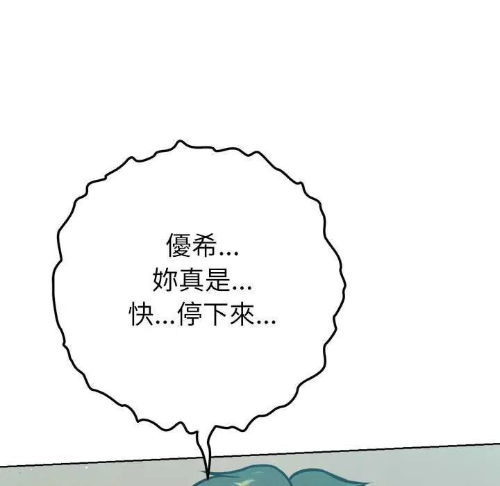 不衹是朋友第21話