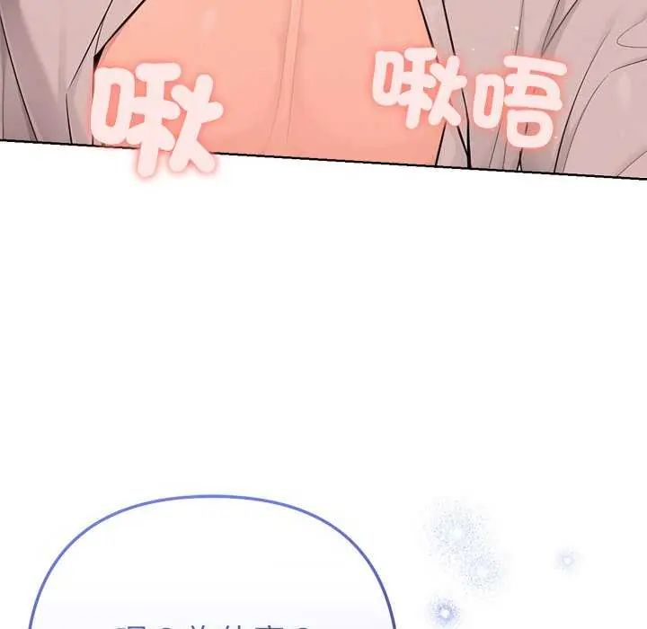 不衹是朋友第21話