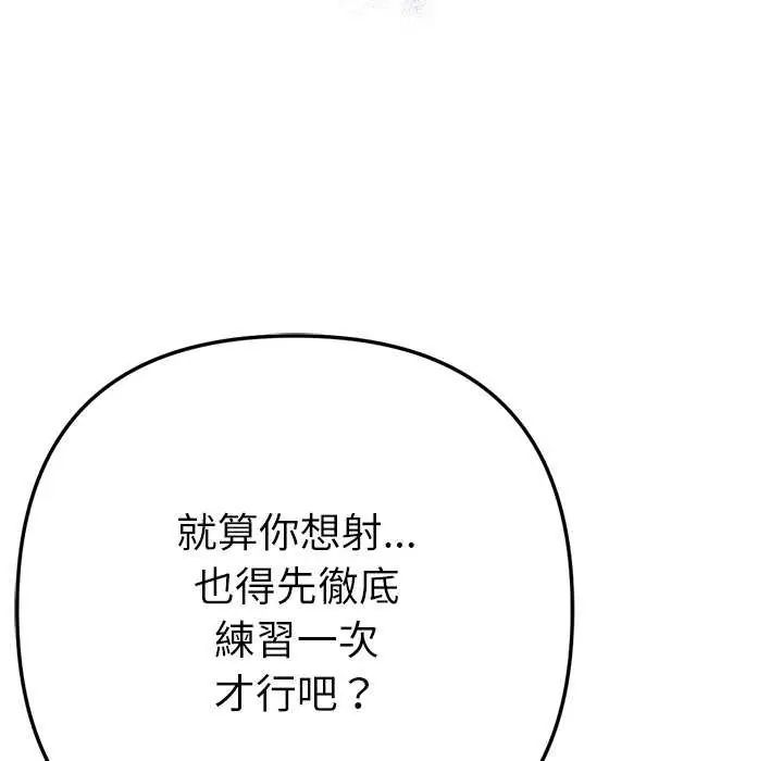 不衹是朋友第21話