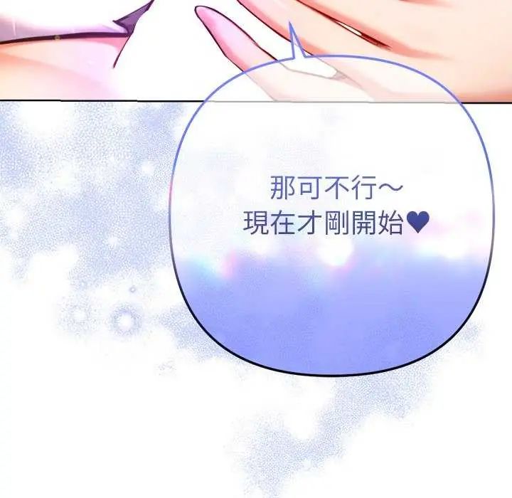 不衹是朋友第21話