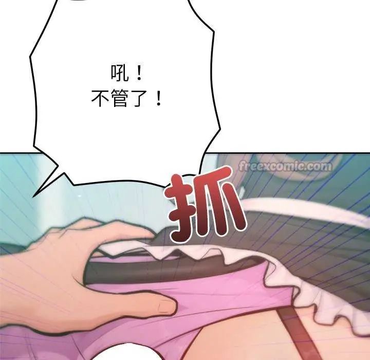 不衹是朋友第21話