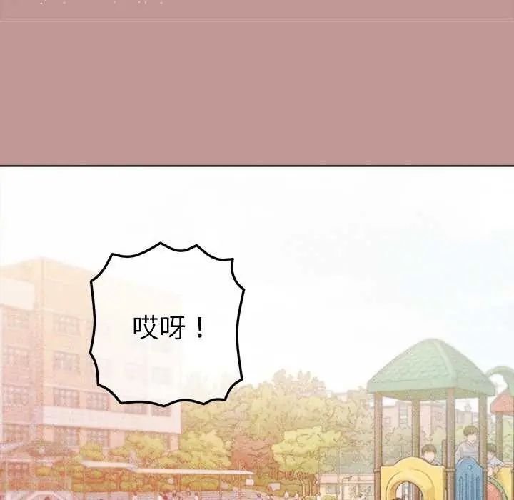 不衹是朋友第21話