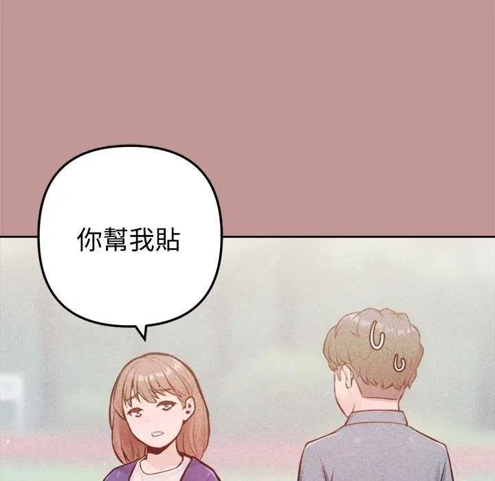 不衹是朋友第21話