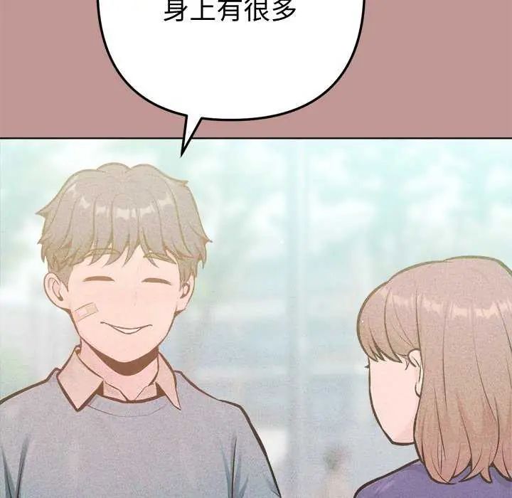 不衹是朋友第21話