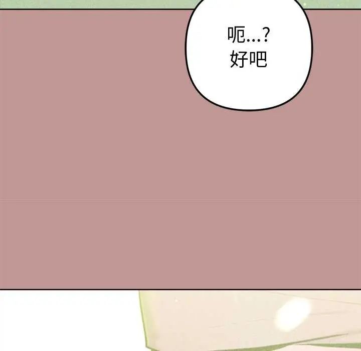 不衹是朋友第21話