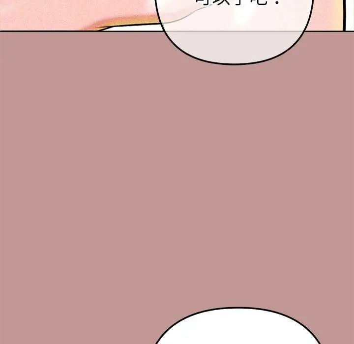 不衹是朋友第21話